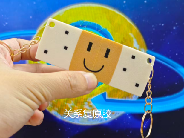 关系复原胶-挂件-冰箱贴