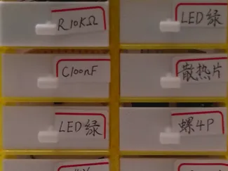 电子原件收纳盒
