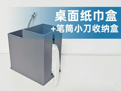 Desktop Coffee Table Tissue Box, Pen Holder, Utility Knife, Remote Control Organizer