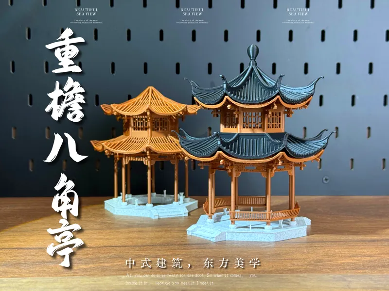 重檐八角亭，拆件打印无需ams