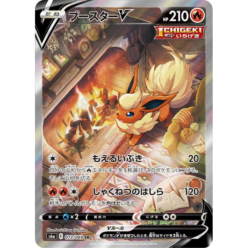 Card Flareon V SR Special Art Pokémon S6a 073/069