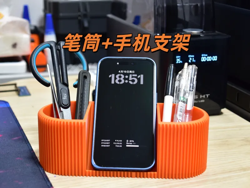 笔筒+手机支架一体