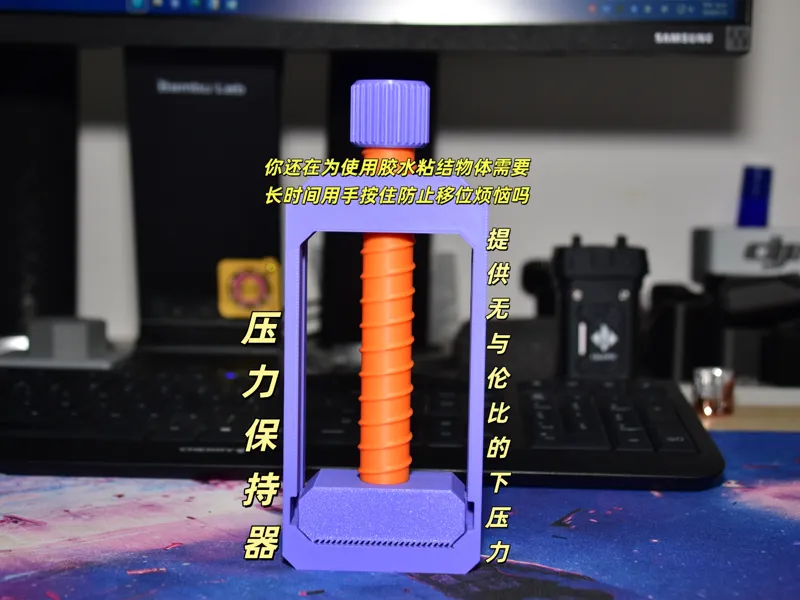 压力保持器