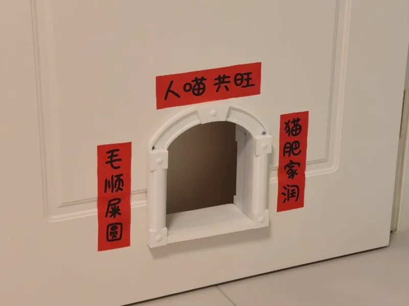 猫猫门洞