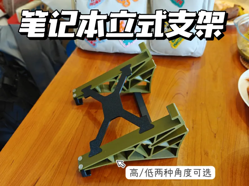 笔记本电脑垂直/低角度二合一放置支架 