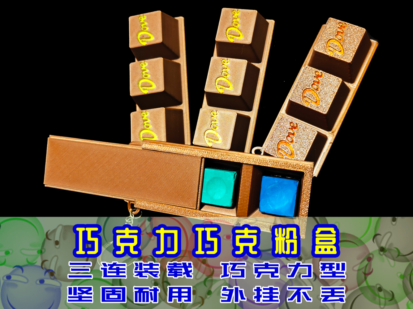 台球巧克粉盒子巧克力擦杆粉桌球中式黑八斯诺克