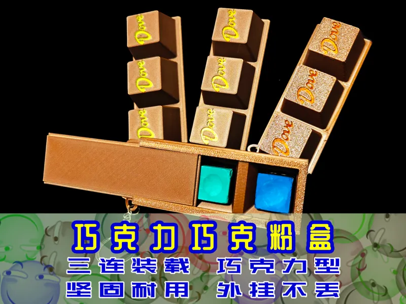 台球巧克粉盒子巧克力擦杆粉桌球中式黑八斯诺克