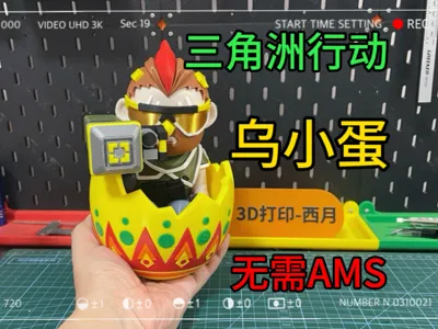 Delta Force Black Little Egg