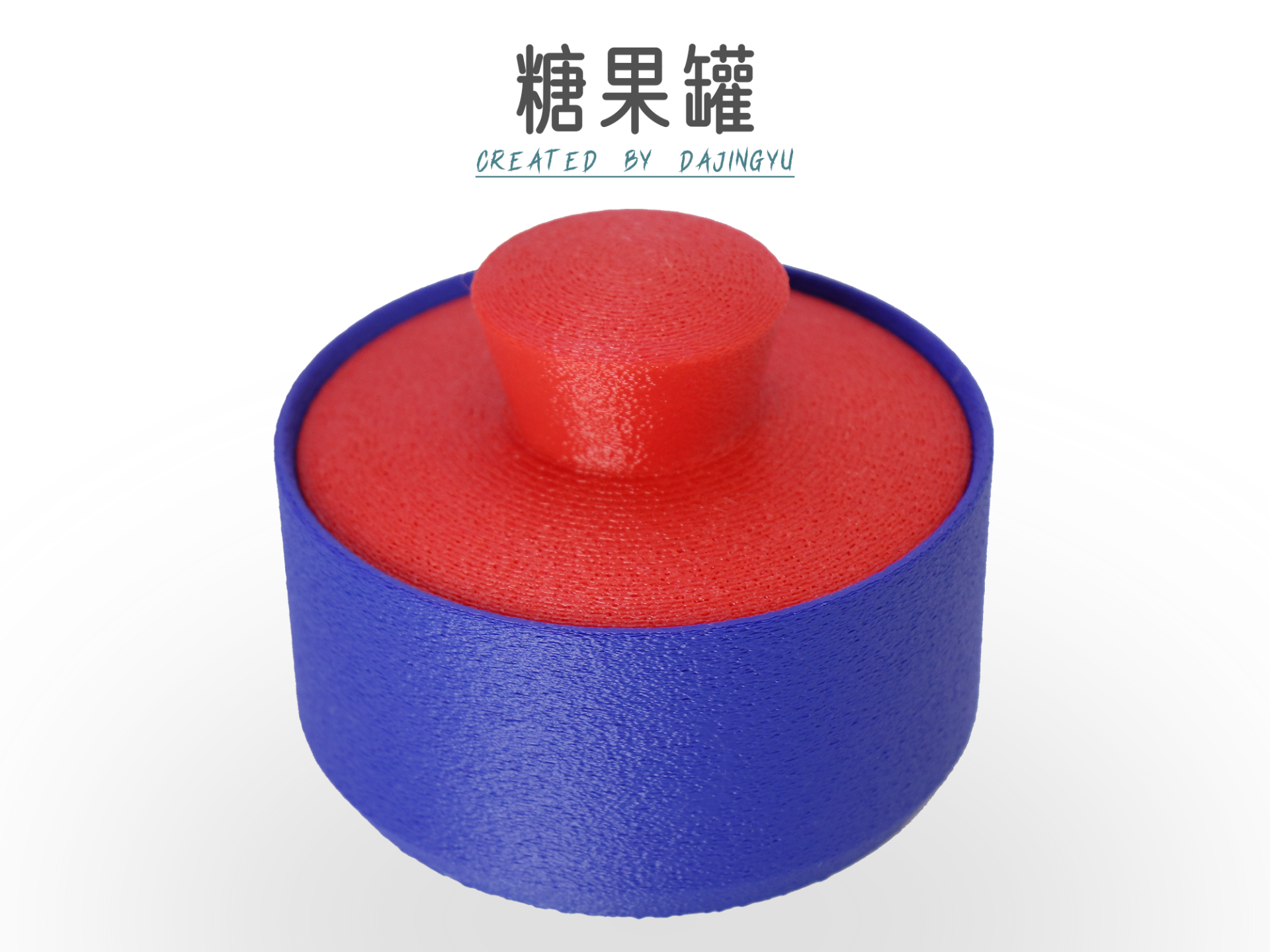 糖果罐