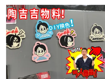 David Tao Fridge Magnet Merchandise! Changeable colors! User-replaceable magnets!