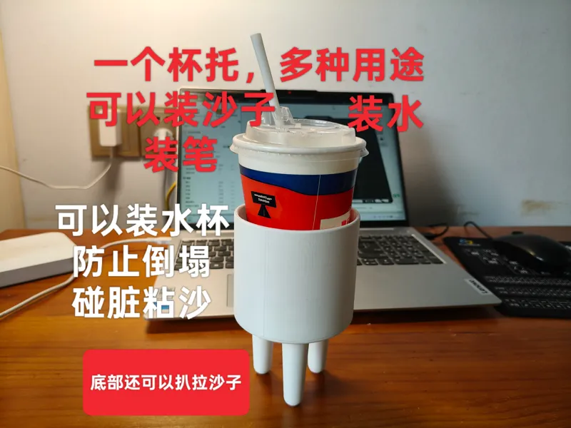 多用途沙滩杯托