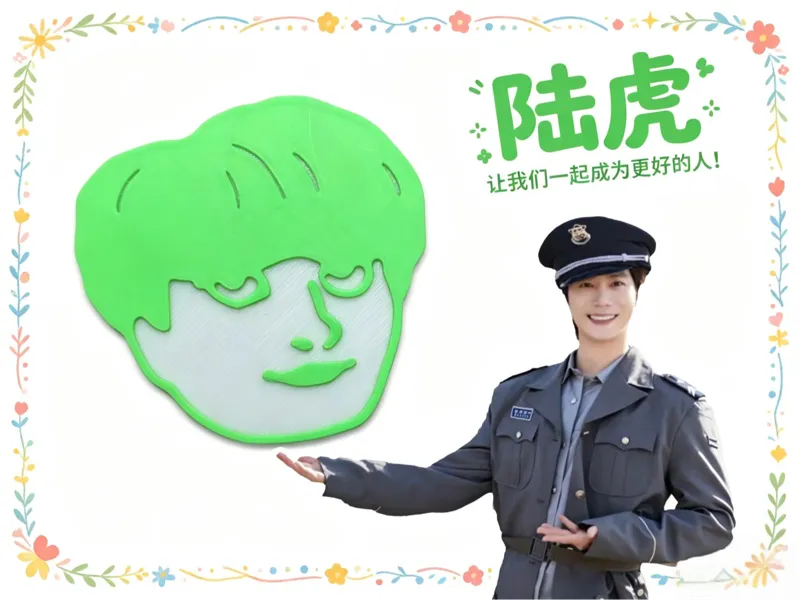 陆虎卡通人像应援吧唧-0713就业厚米团快乐老友记同款（无AMS可暂停换料打多色）