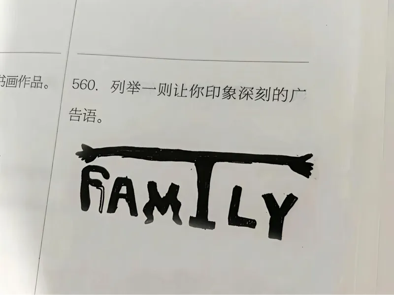 爱的表达式  famtly