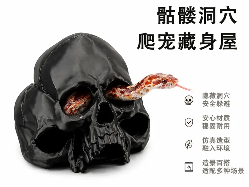 暗黑风格融合头骨躲避 爬宠异宠躲避