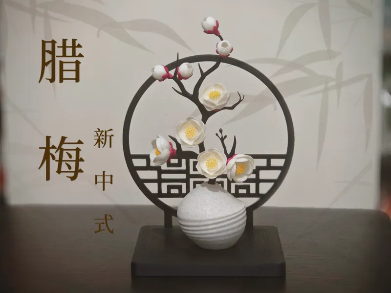 新中式摆件--腊梅