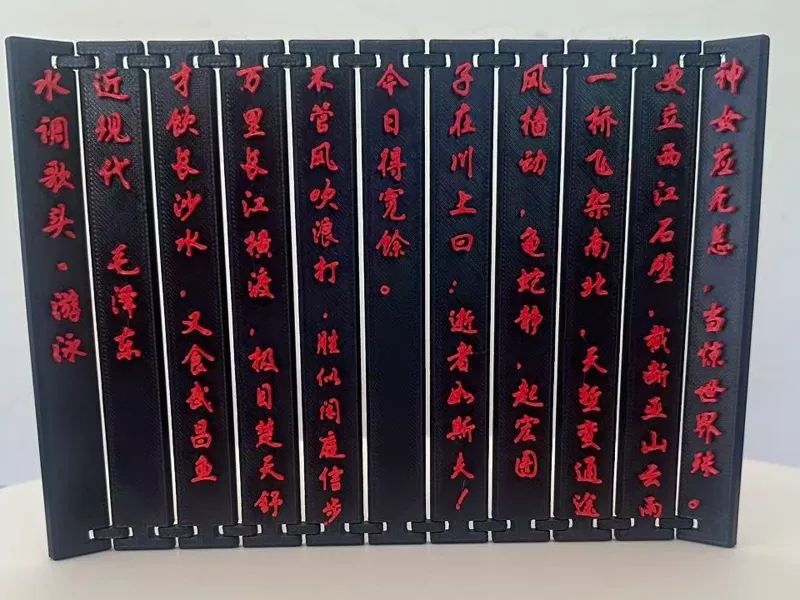 水调歌头-游泳  毛泽东