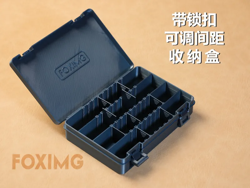 带锁扣可调间距插片式收纳盒