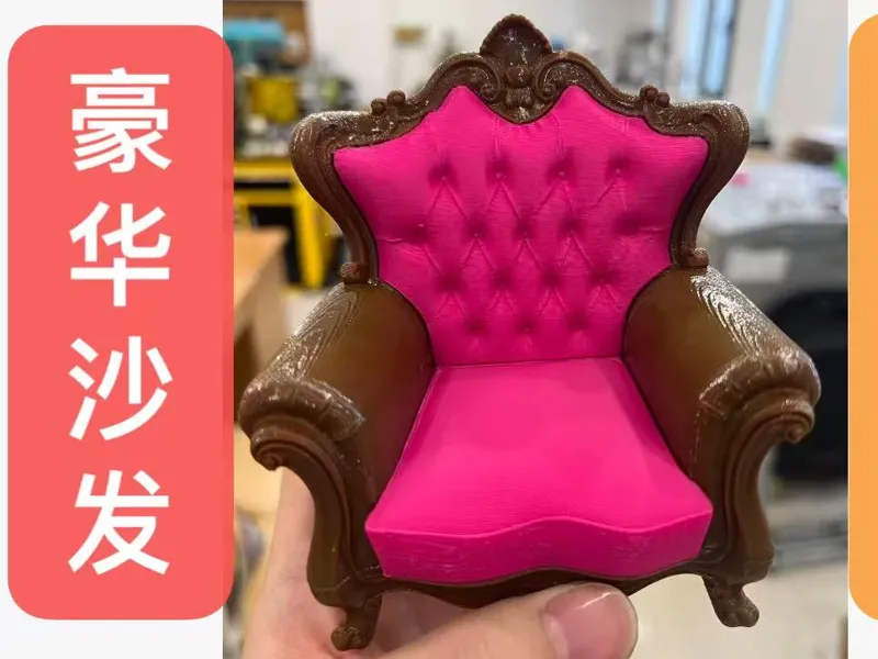 微缩豪华沙发模型 家具  娃屋子必备 迷你 道具沙发 分件无需AMS，可自行缩放！