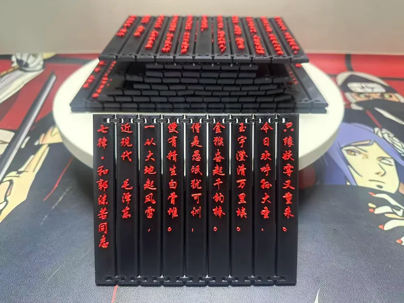 七律・和郭沫若同志  毛泽东