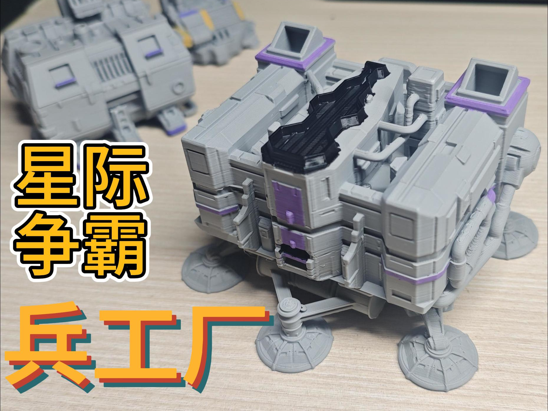 星际争霸1-兵工厂