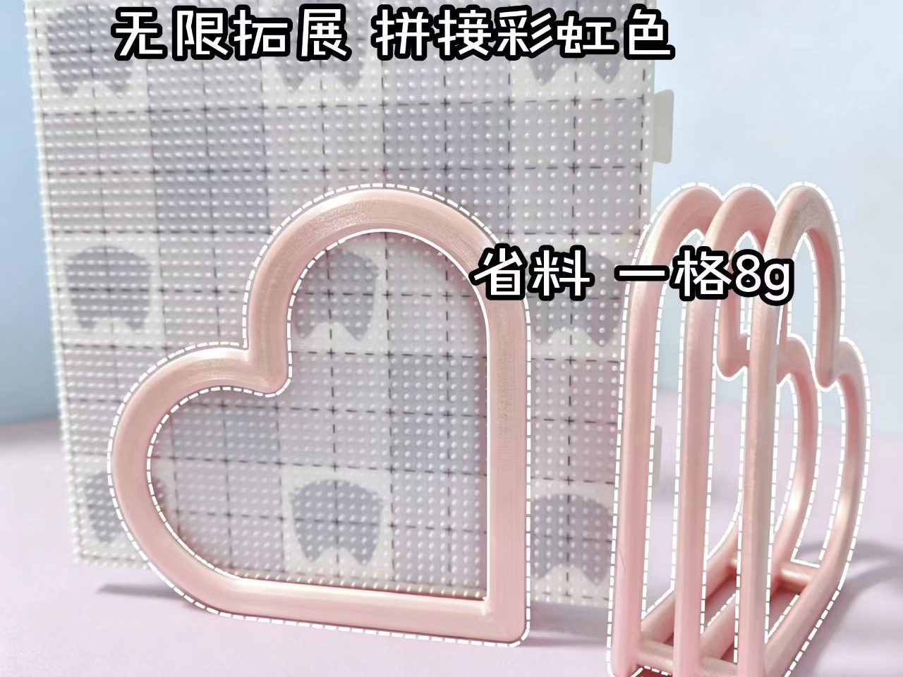 简约爱心拼豆板收纳架彩虹堆叠省料