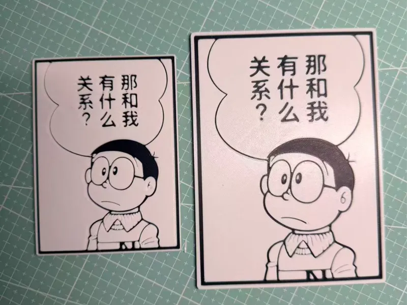哆啦A梦漫画风格3D浮雕① - 那和我有什么关系