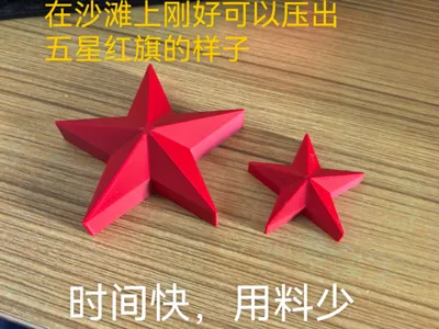 Star-shaped beach mold can press out a five-star red flag