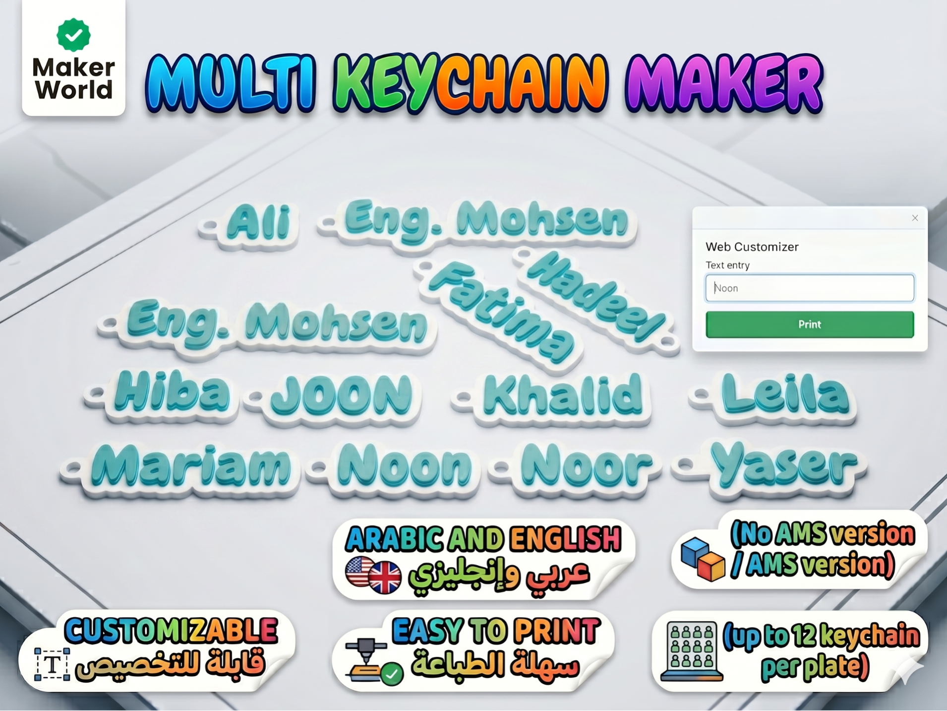Multi Keychain Maker(Print-in-Place 3-Color) en/ar