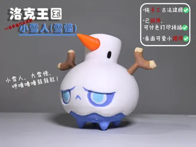 Mole's World - Little Snowman (Yeti) - Separated Parts Version