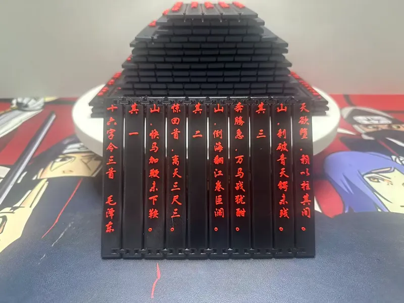 十六字令  毛泽东