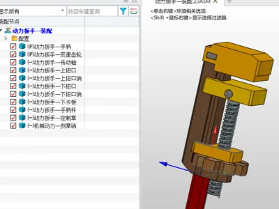 【鸧: Power Wrench 2.0】