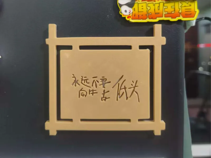 《低智商犯罪》周边：“永远不要向牛舌低头”冰箱贴