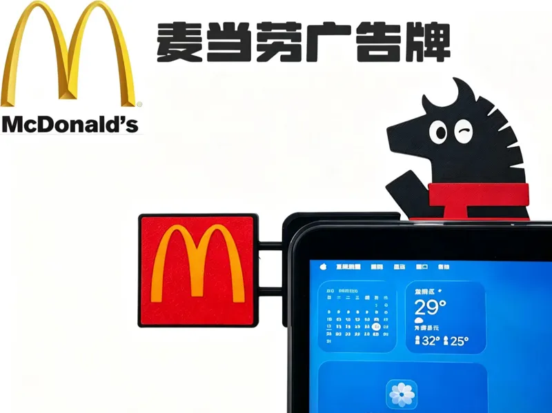 笔记本装饰-麦当劳广告牌