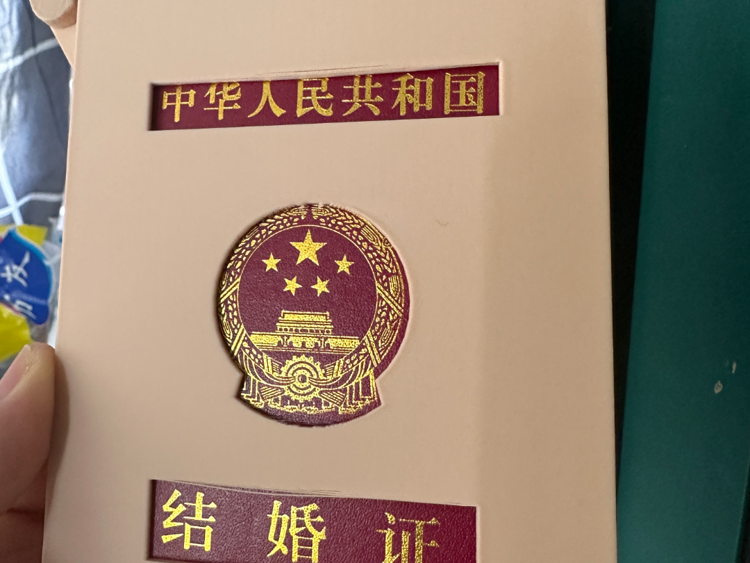 结婚证一体式收纳盒