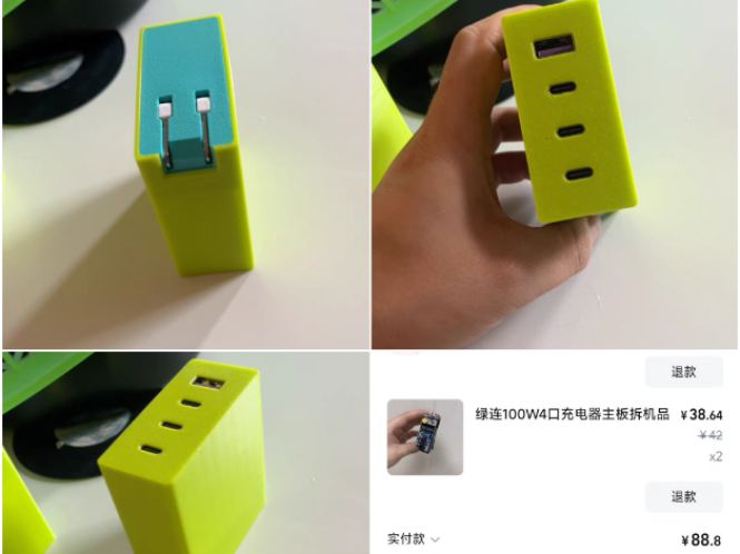 绿联100W 4C1A氮化镓充电器折叠插脚外壳 3D打印替换