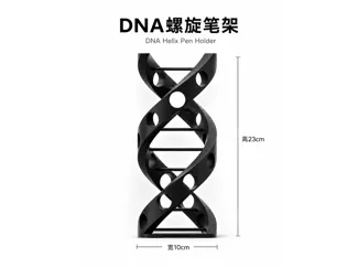 DNA螺旋笔架（DNA Helix Pen Holder）