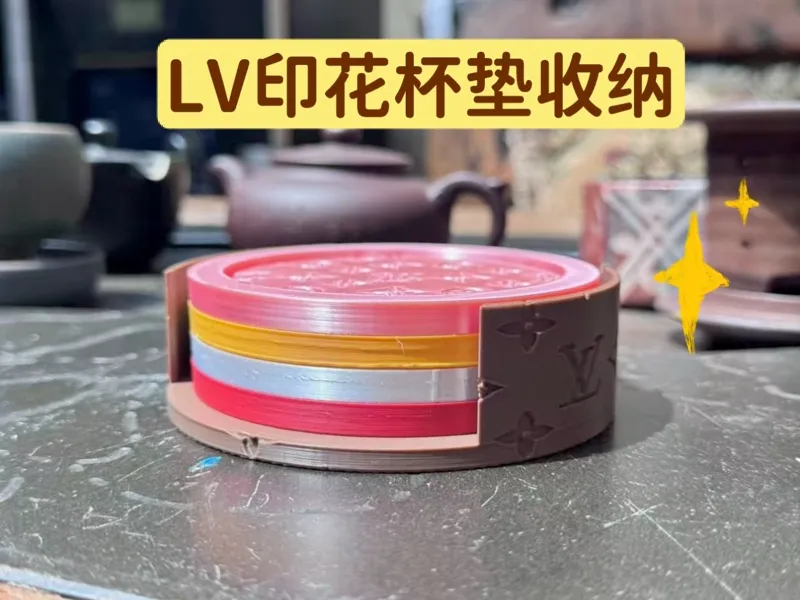 LV印花杯垫收纳