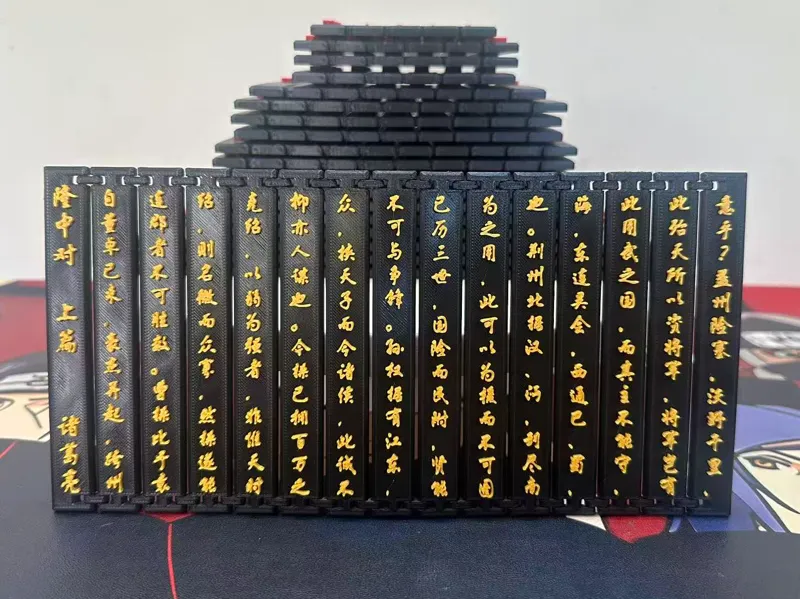 隆中对  诸葛亮