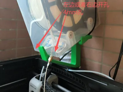 P1S Side/Top-Mounted Printing Bracket, 150g Material, No Supports, Only one spool holder screw needed, Compatible with 5.8L Dry Box