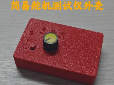 Simplified Servo Tester Housing