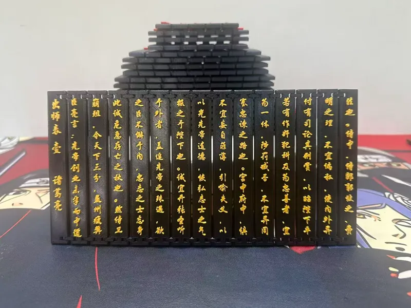 前出师表  诸葛亮