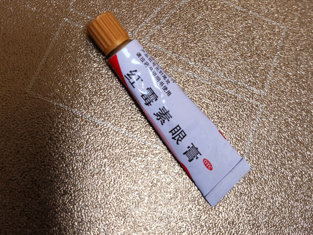 红霉素眼膏盖子