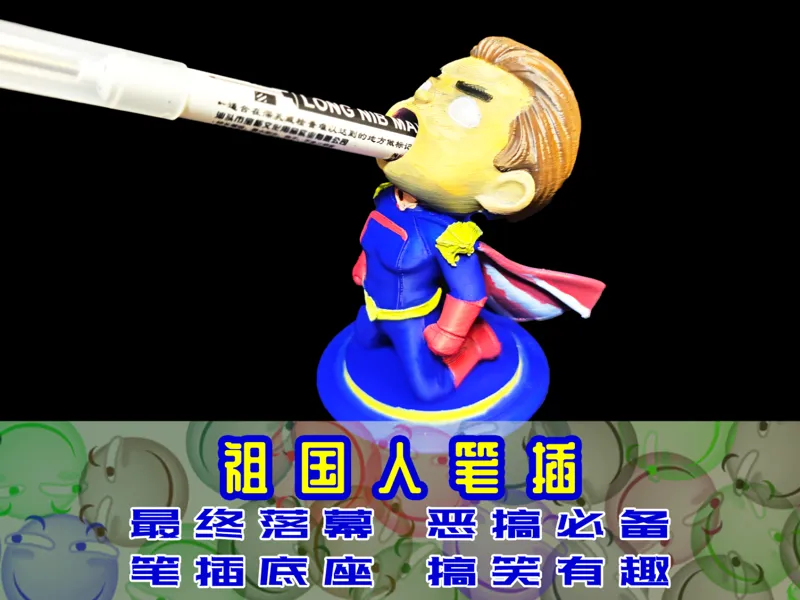祖国人笔插黑袍纠察队老乡人笔筒超级英雄沃特公司