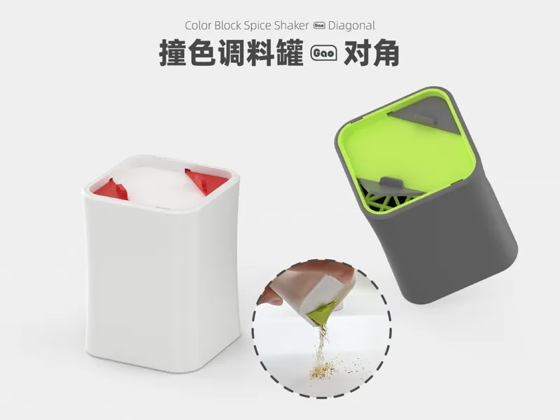 撞色调料罐■对角