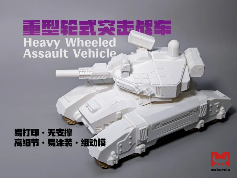 科幻重型轮式突击战车