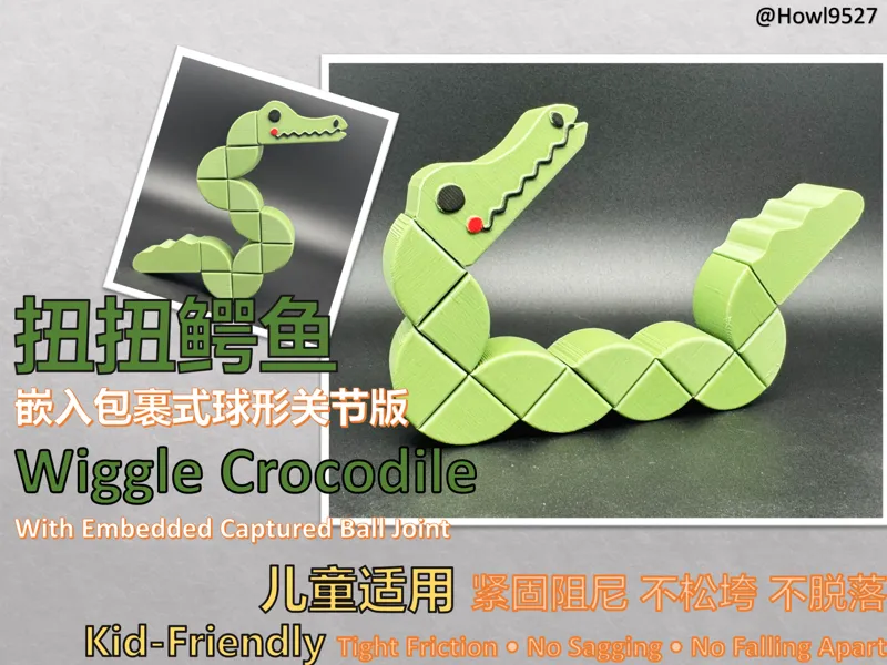 【扭扭鳄鱼】益智玩具/儿童友好/紧固关节安全不脱落