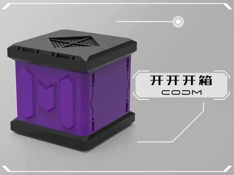 CODM开开开箱收纳盒