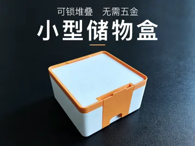 Lockable Stackable No Hardware Small Storage Box Organizer