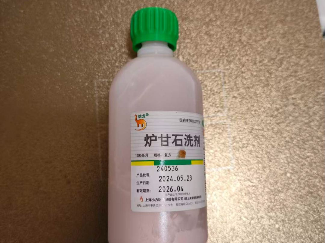 炉甘石洗剂瓶盖