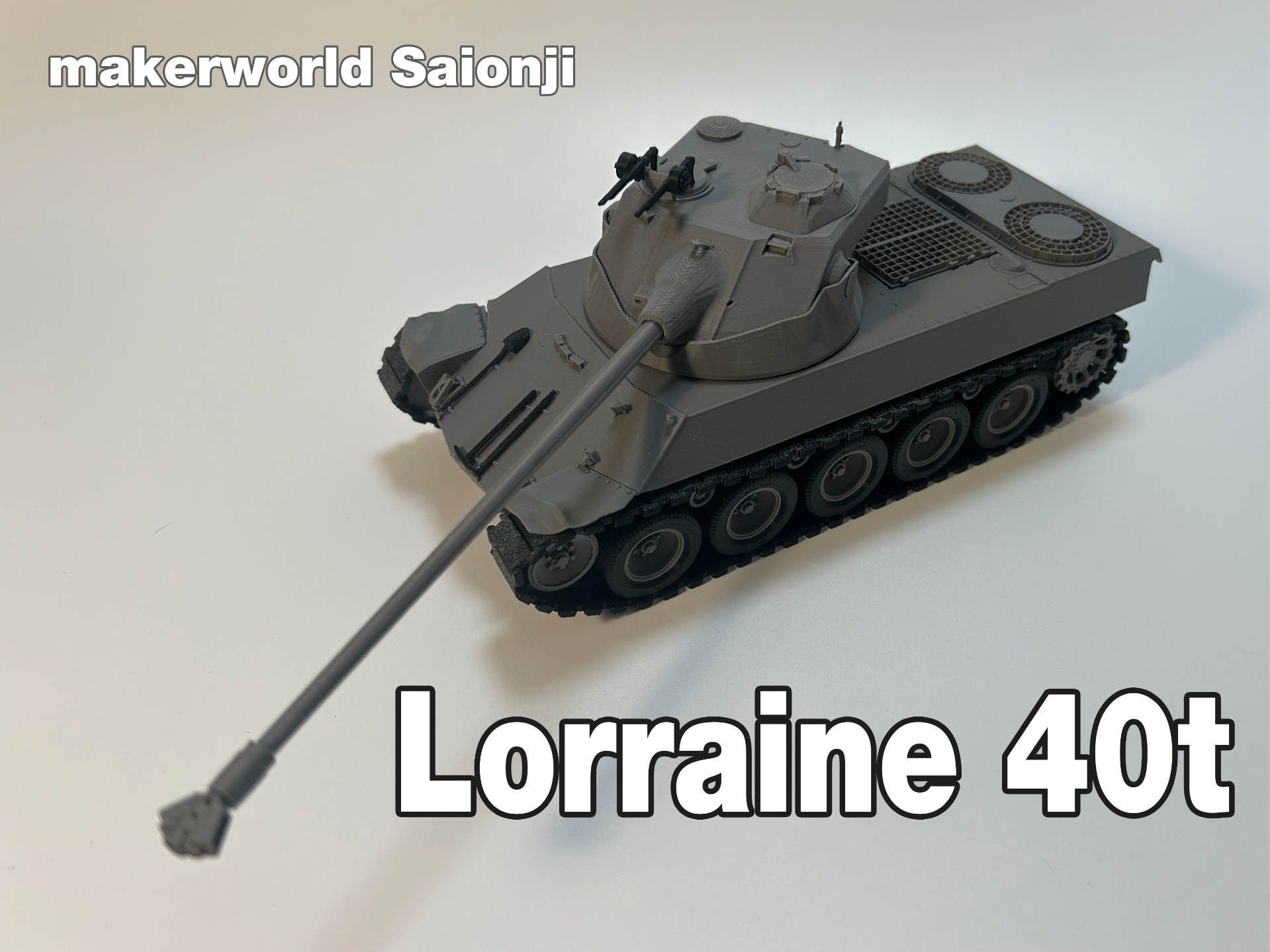 1:35  Lorraine 40t 洛林40吨 中型坦克 炮塔可俯仰